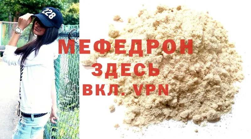 купить наркоту  Инза  МЕФ кристаллы 